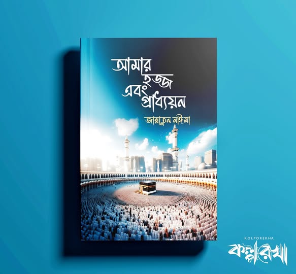Design Work
