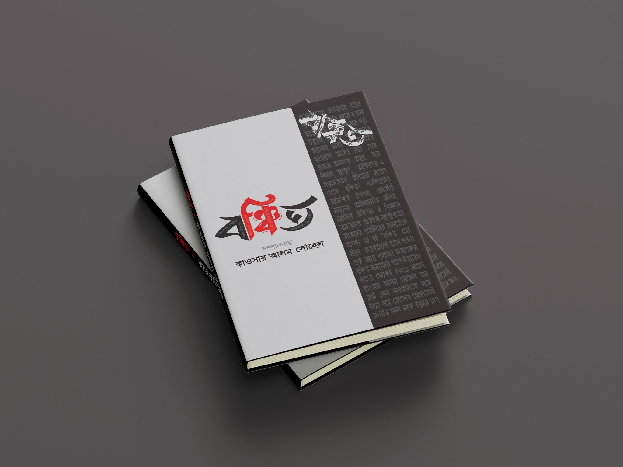 Book Cover Design