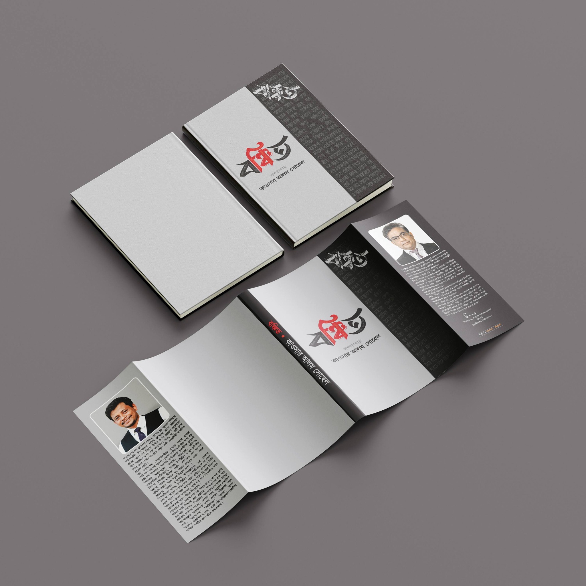 Design Work