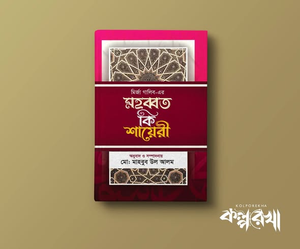 Design Work